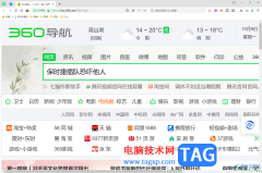 360安全瀏覽器設(shè)置網(wǎng)頁縮放比例的方法