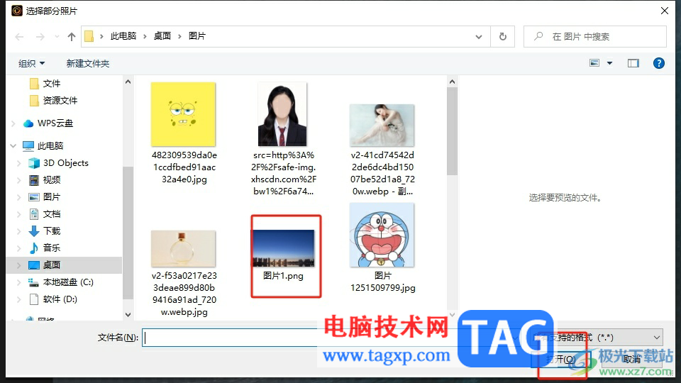 相片大師疊加圖片的教程