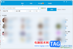 電腦qq添加好友的方法