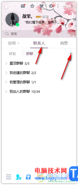 電腦qq添加好友的方法