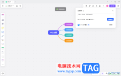 Pixso白板文件進行分享的方法