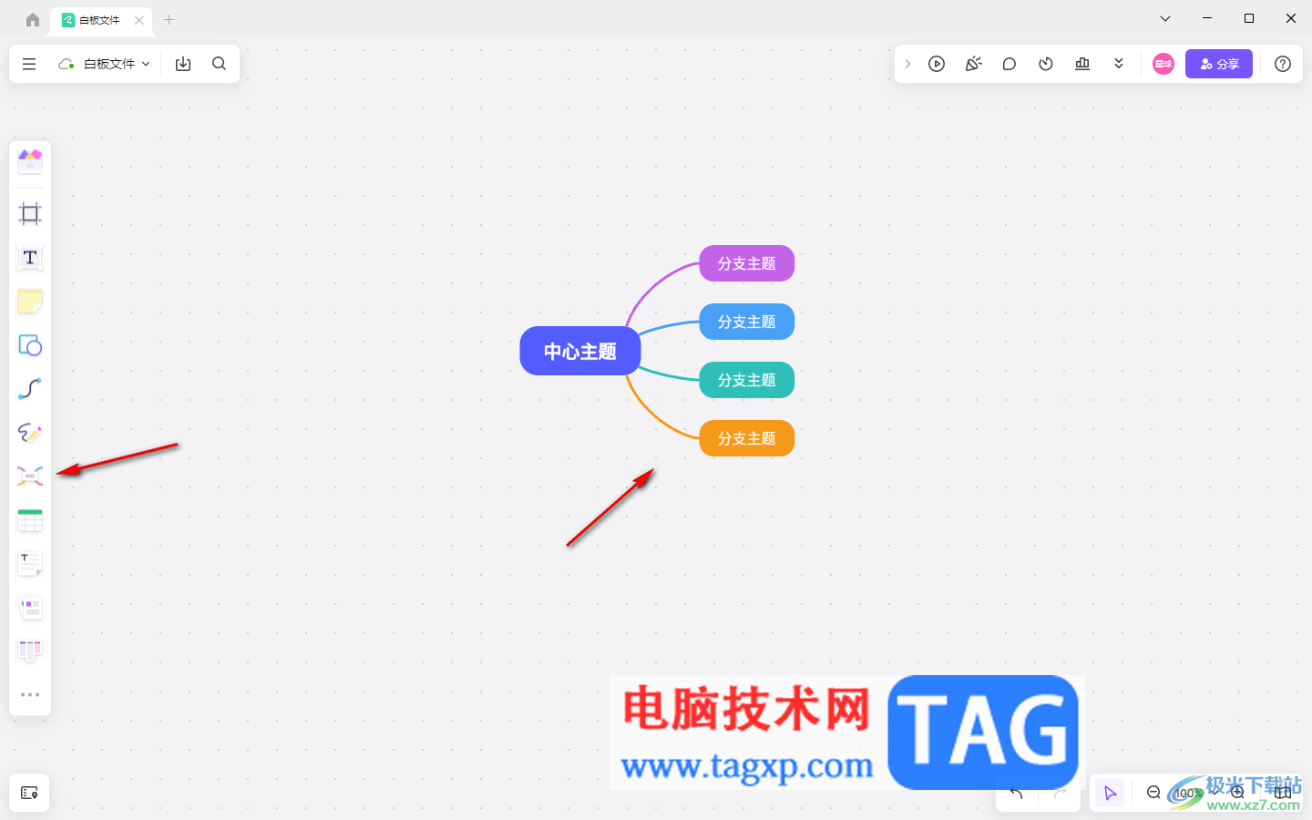 Pixso白板文件進行分享的方法