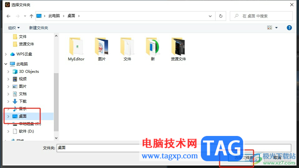 Photo Director導(dǎo)出圖片到本地的教程