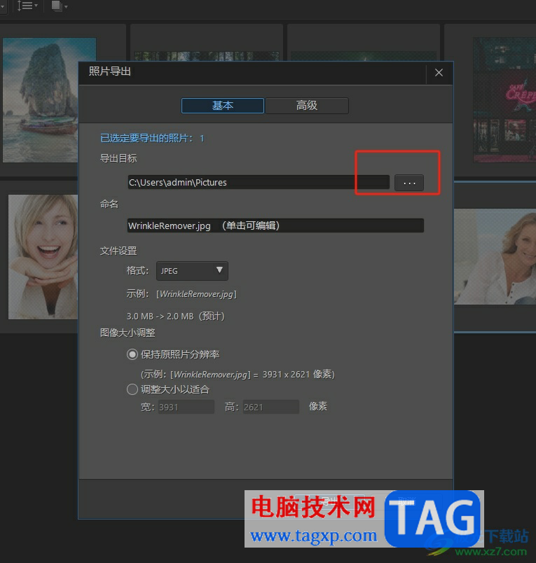Photo Director導(dǎo)出圖片到本地的教程