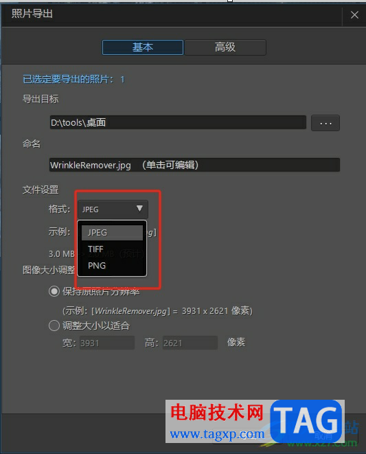 Photo Director導(dǎo)出圖片到本地的教程
