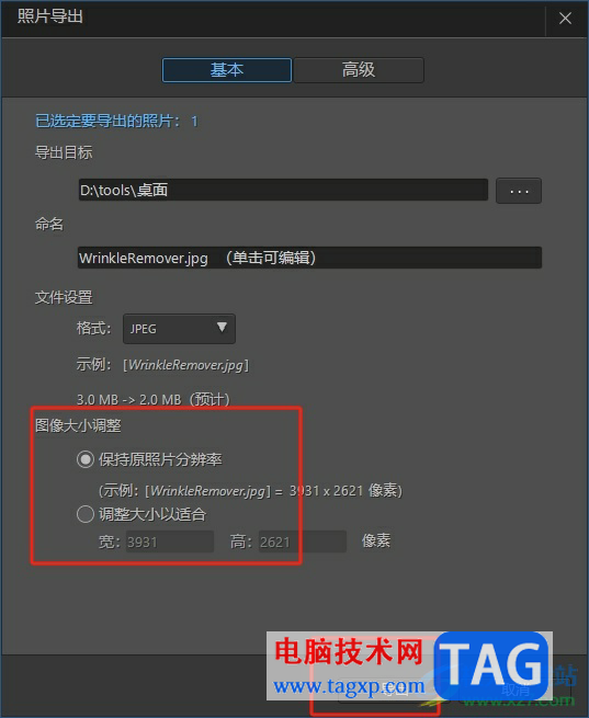 Photo Director導(dǎo)出圖片到本地的教程