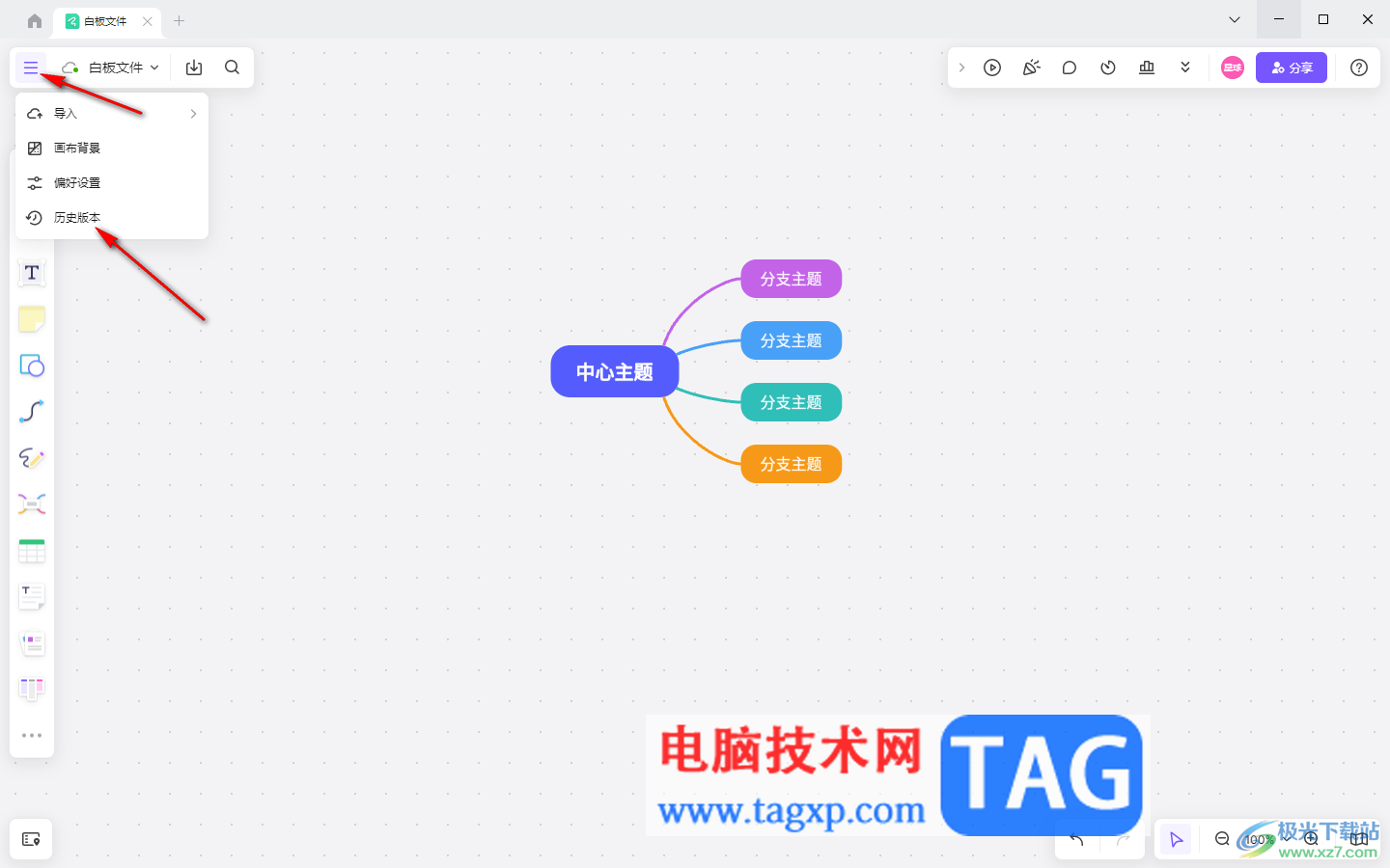 Pixso添加歷史版本的方法