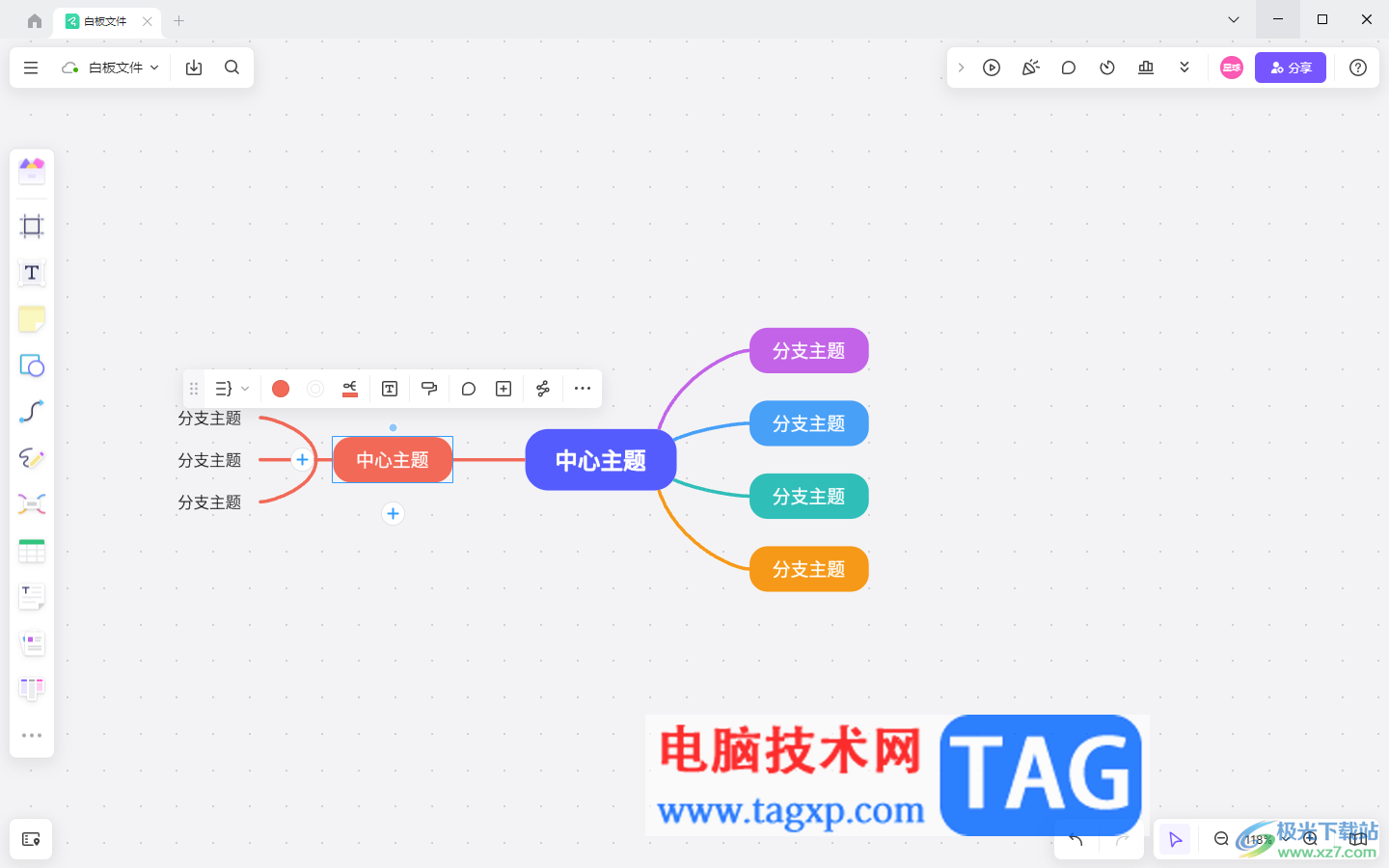 Pixso將兩個導(dǎo)圖合并成一個的方法