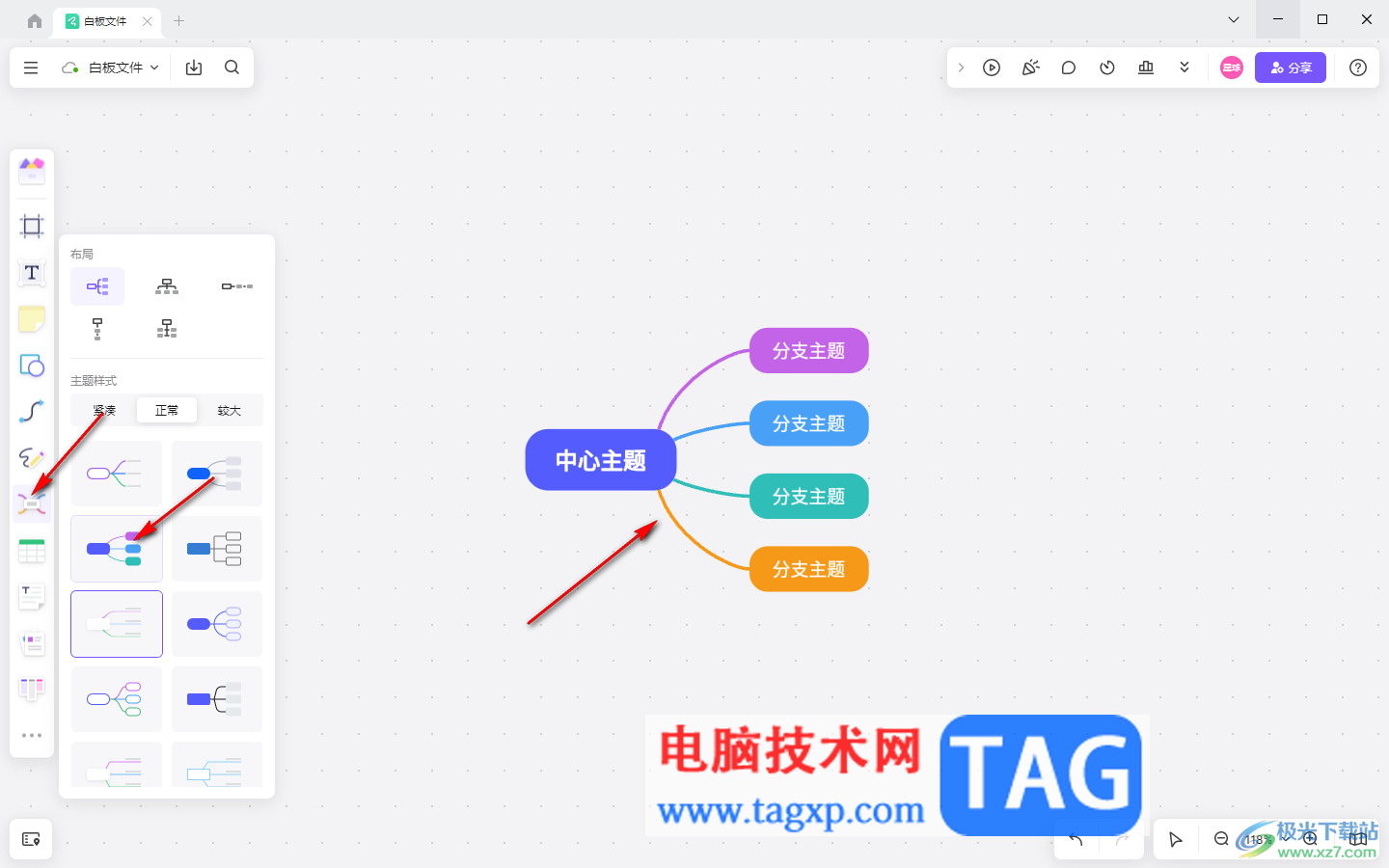 Pixso將兩個導(dǎo)圖合并成一個的方法