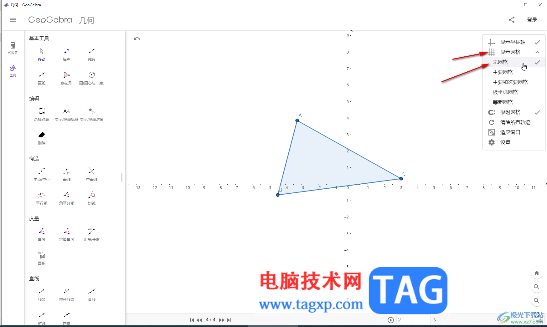 GeoGebra開(kāi)啟或者關(guān)閉網(wǎng)格線(xiàn)的方法教程