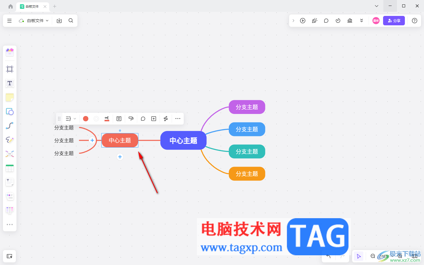 Pixso將兩個導(dǎo)圖合并成一個的方法