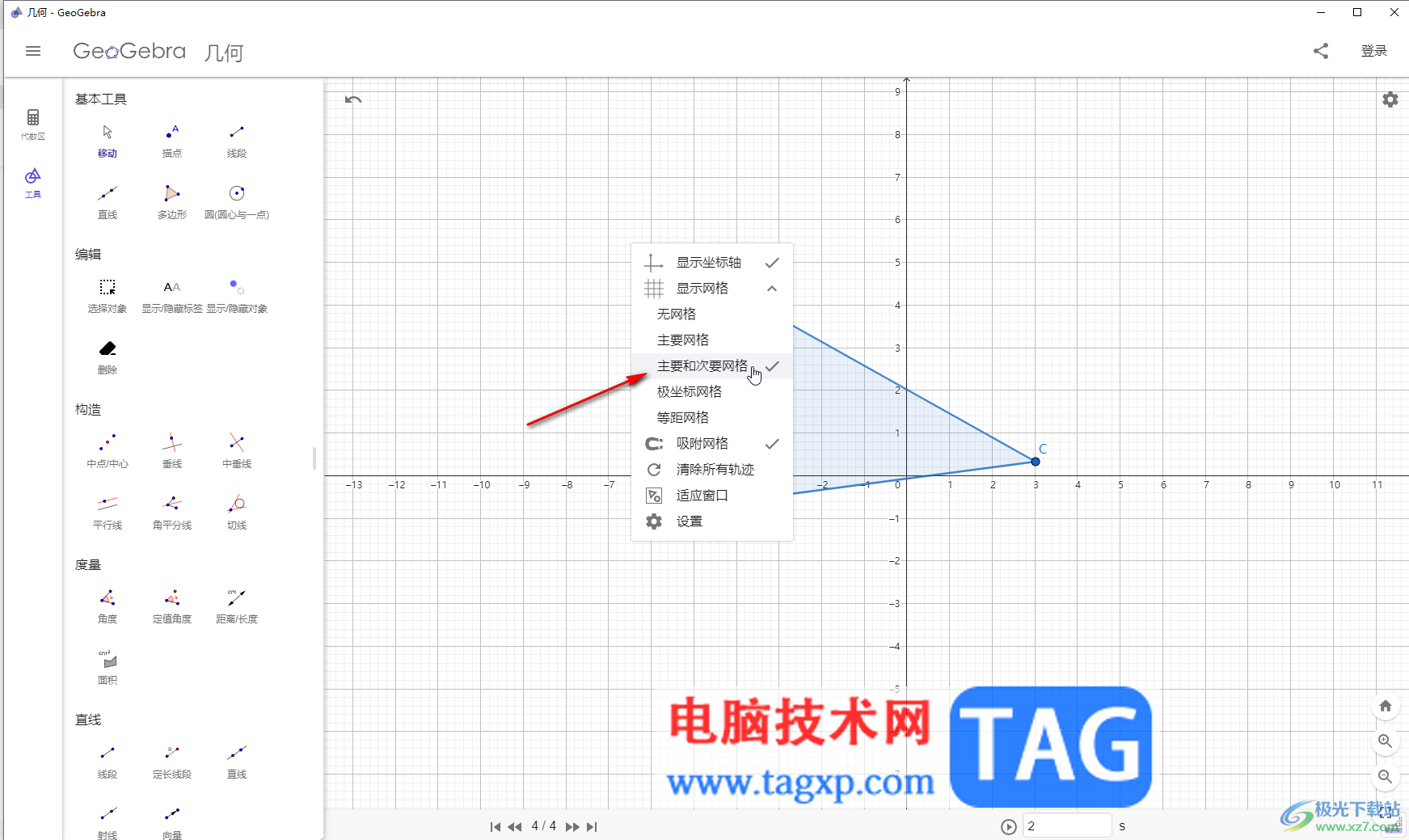 GeoGebra開(kāi)啟或者關(guān)閉網(wǎng)格線(xiàn)的方法教程