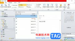 outlook設(shè)置不顯示日歷板塊的教程
