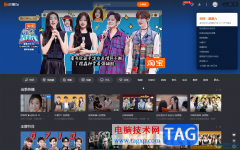 芒果TV電腦版調高畫面清晰度的方法教程