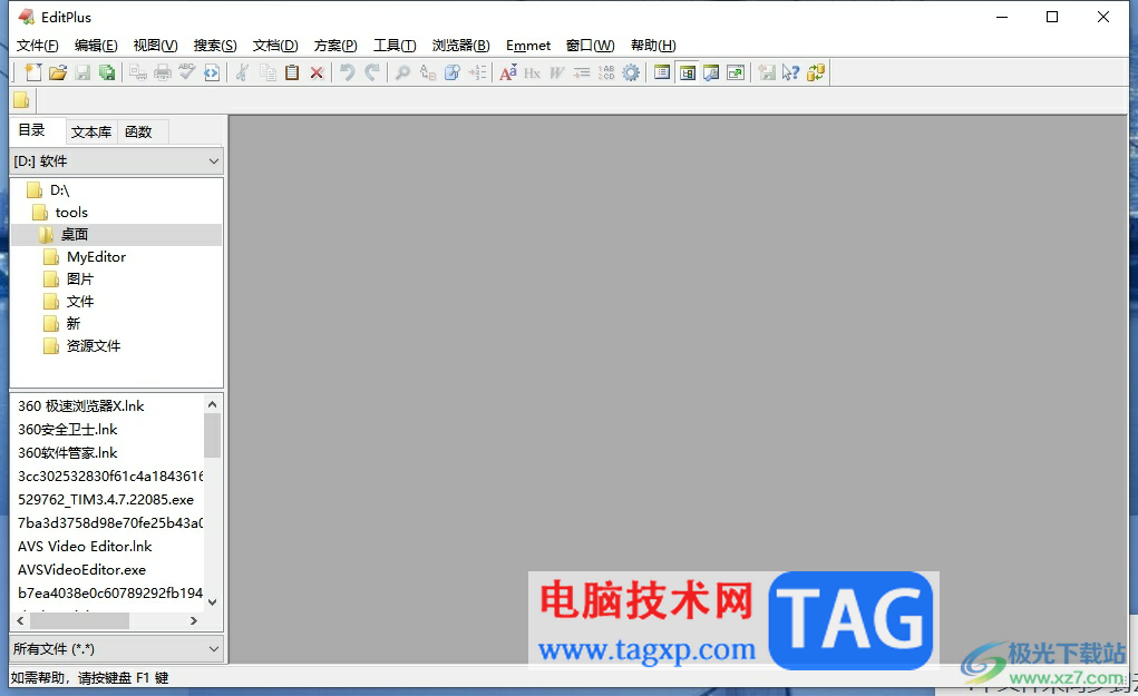 editplus文本重新排列的教程