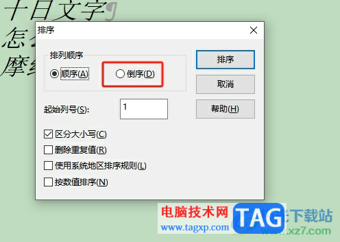 editplus文本重新排列的教程