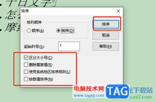 editplus文本重新排列的教程