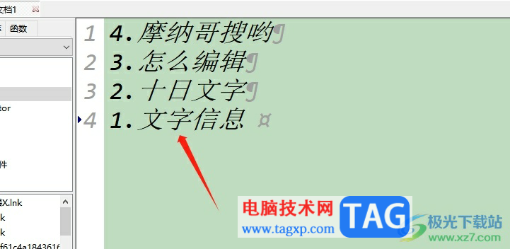 editplus文本重新排列的教程