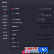 電腦版快手直播伴侶修改