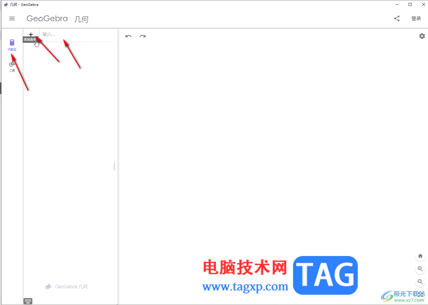 GeoGebra中生成函數(shù)圖像的方法教程