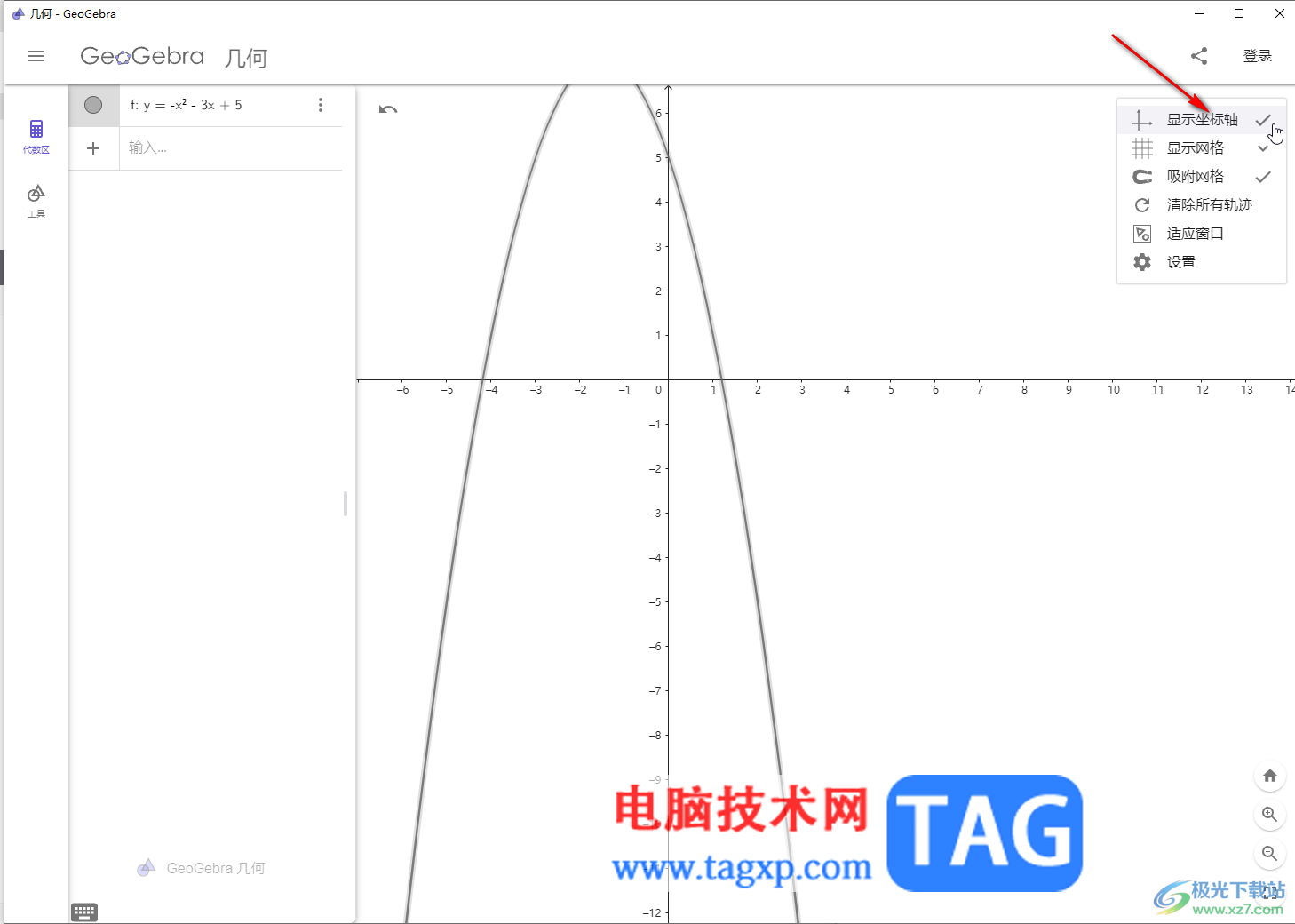 GeoGebra中生成函數(shù)圖像的方法教程