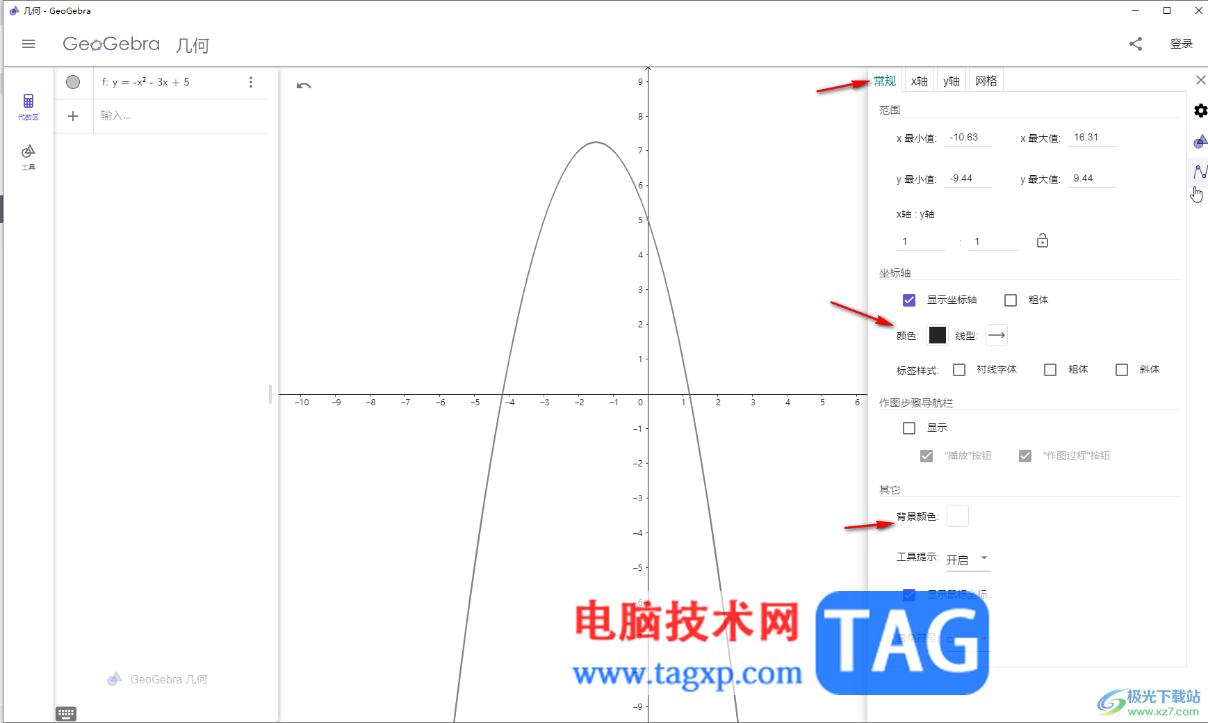 GeoGebra中生成函數(shù)圖像的方法教程