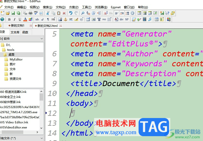 editplus設(shè)置組合框歷史記錄的教程
