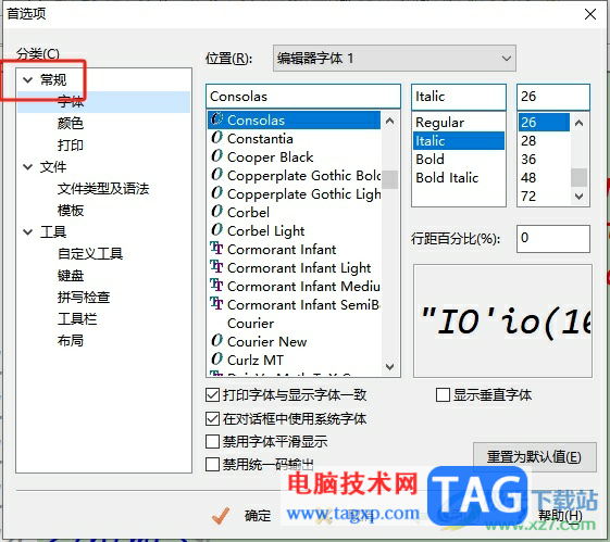 editplus設(shè)置組合框歷史記錄的教程