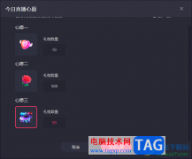 電腦版快手直播伴侶設(shè)置心愿單的方法