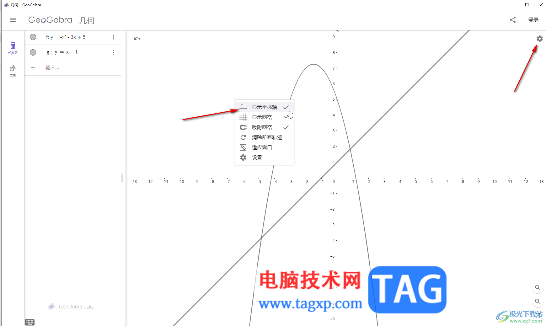 GeoGebra中自由設(shè)置坐標(biāo)軸參數(shù)的方法教程