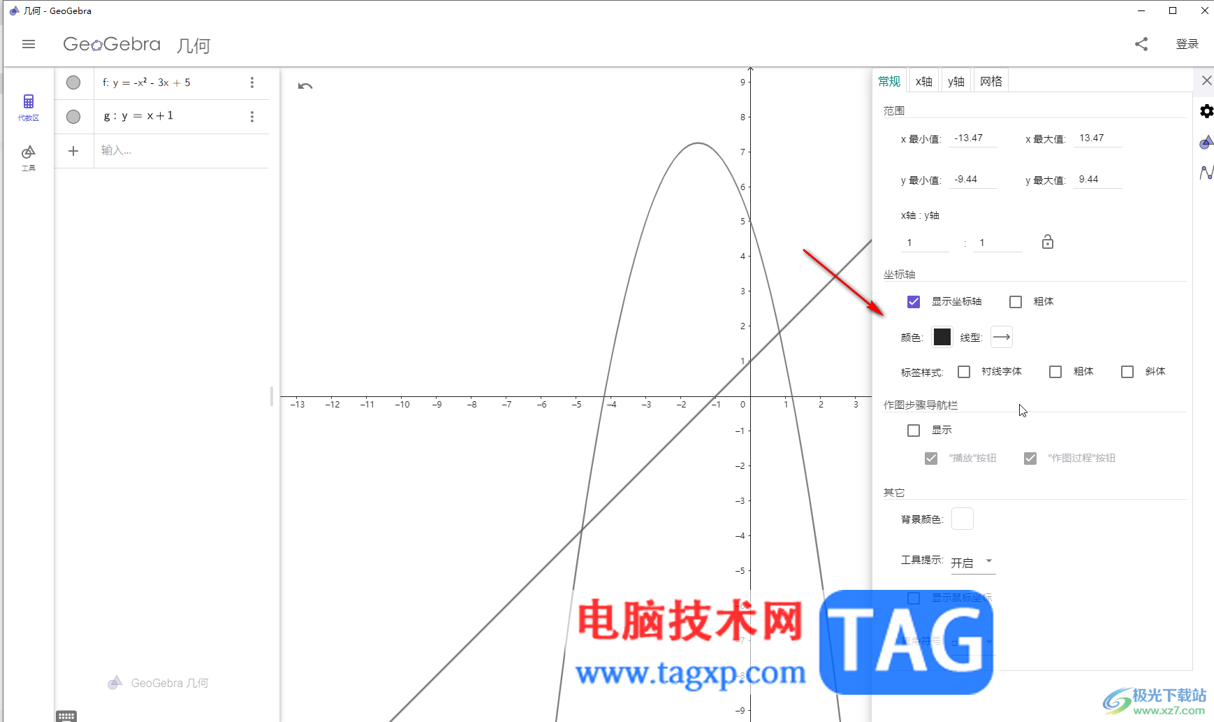 GeoGebra中自由設(shè)置坐標(biāo)軸參數(shù)的方法教程
