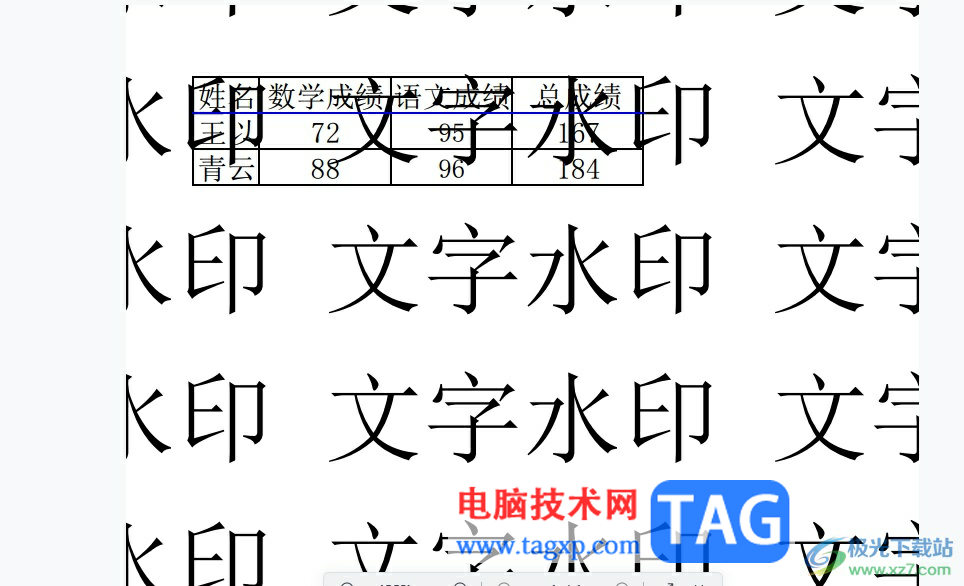 輕閃PDF給pdf添加文字水印的教程
