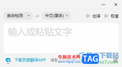 百度翻譯取消窗口置頂?shù)慕坛? /></a><a href=
