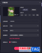 電腦版快手直播伴侶設(shè)置個(gè)人主頁(yè)可見的