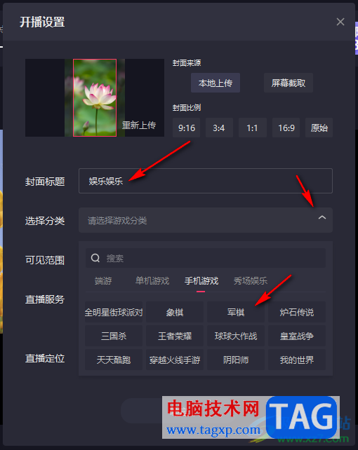 電腦版快手直播伴侶設置個人主頁可見的方法