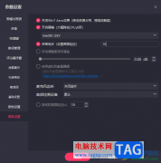 電腦版快手直播伴侶設置畫面延遲時間的