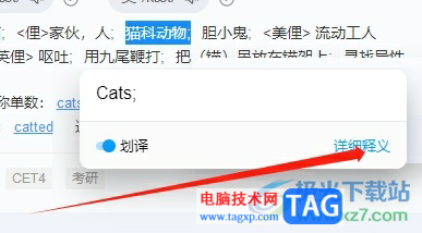 百度翻譯開啟劃詞翻譯功能的教程