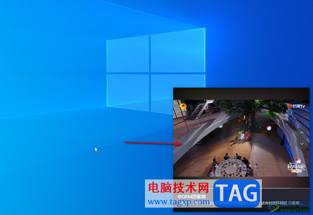 抖音電腦版播放視頻的時候設(shè)置懸浮小窗口的方法教程