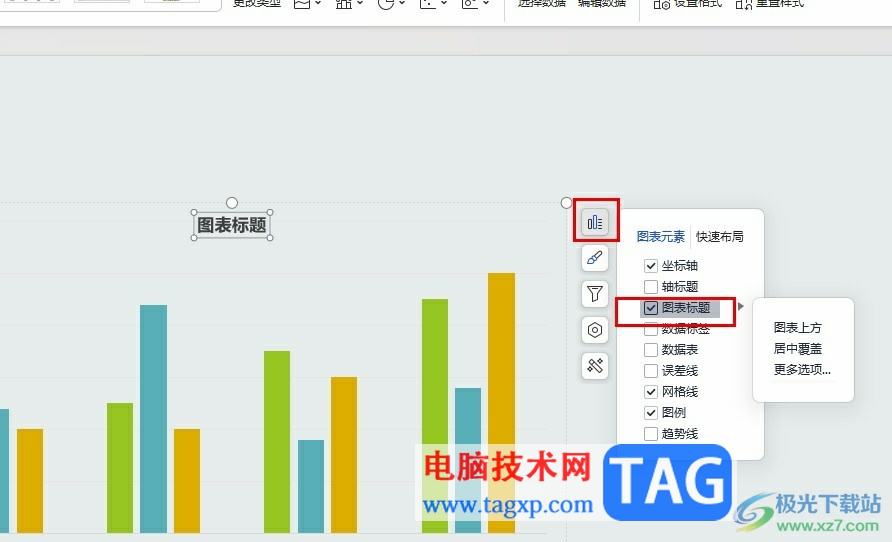 WPS PPT為圖表添加標(biāo)題的方法