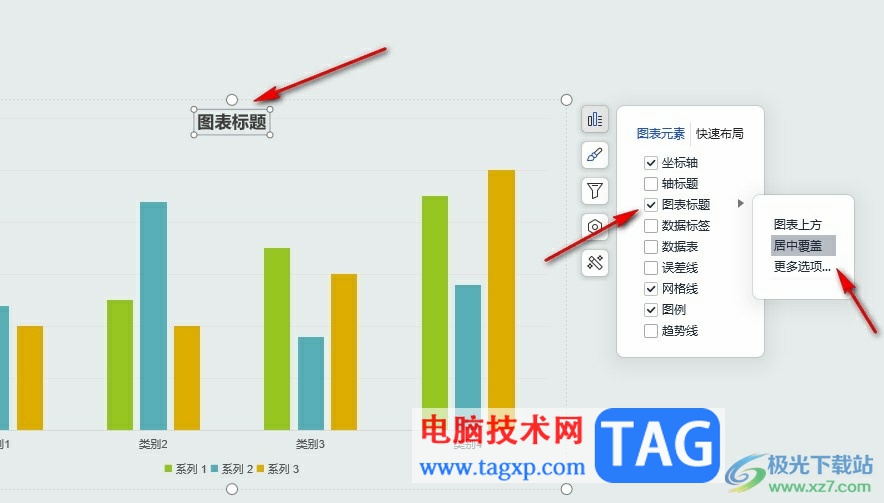 WPS PPT為圖表添加標(biāo)題的方法