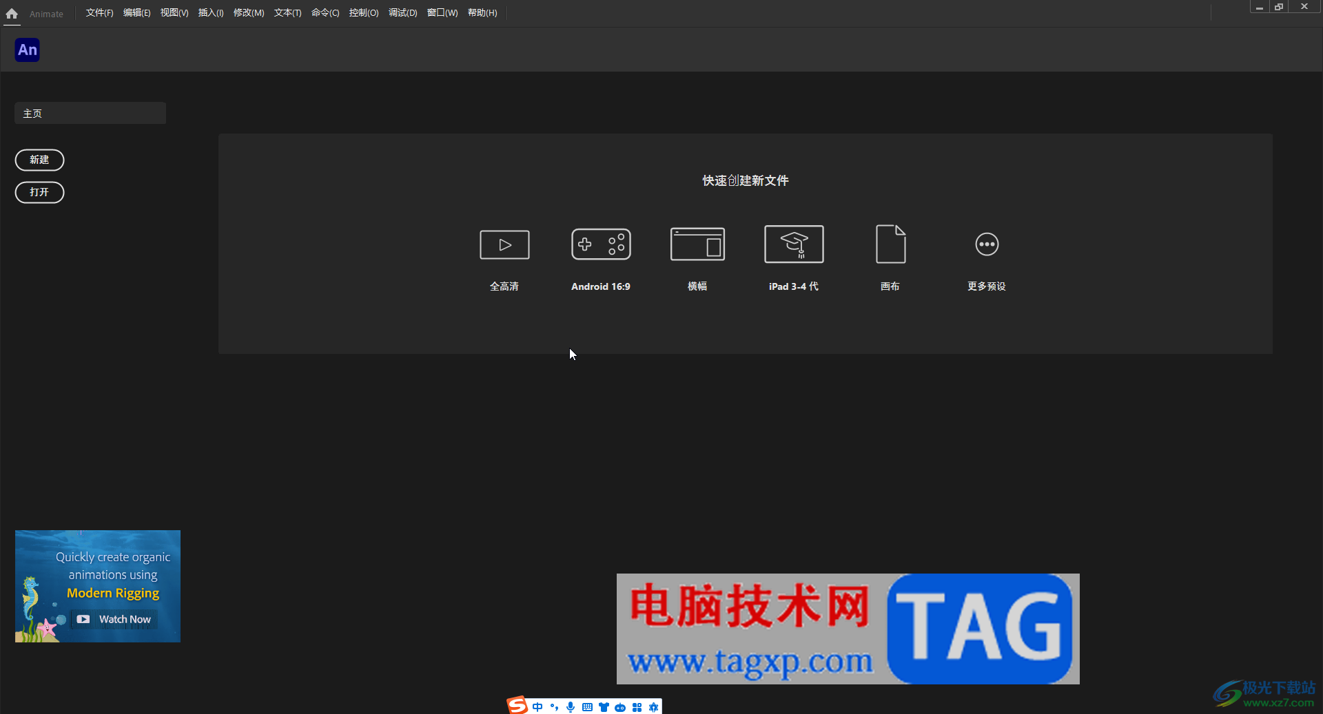 An調(diào)整幀速率的方法教程