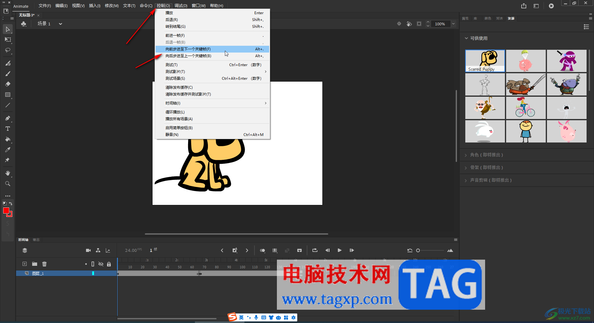 An快速切換其他關(guān)鍵幀的方法教程