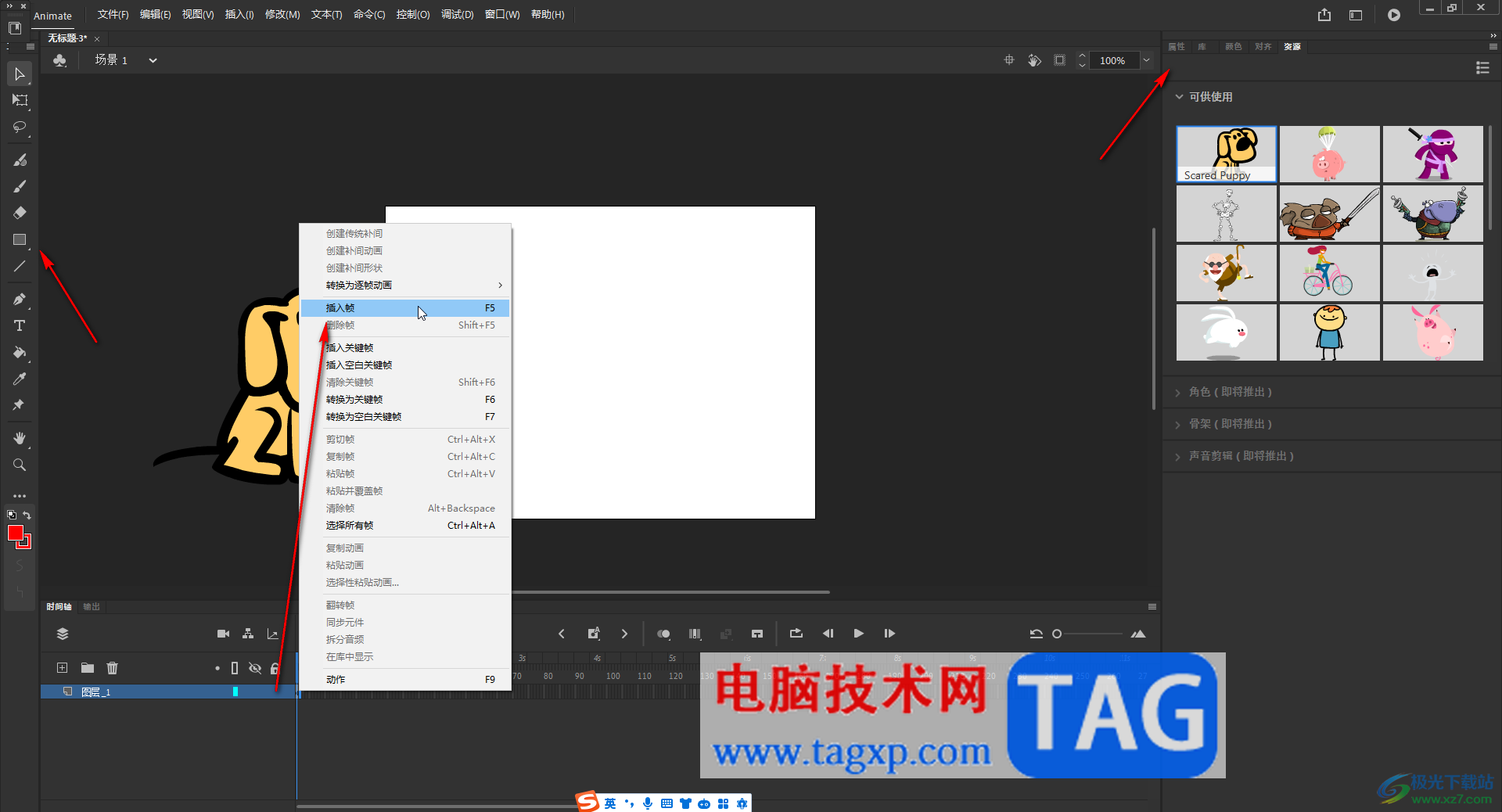 An快速切換其他關(guān)鍵幀的方法教程