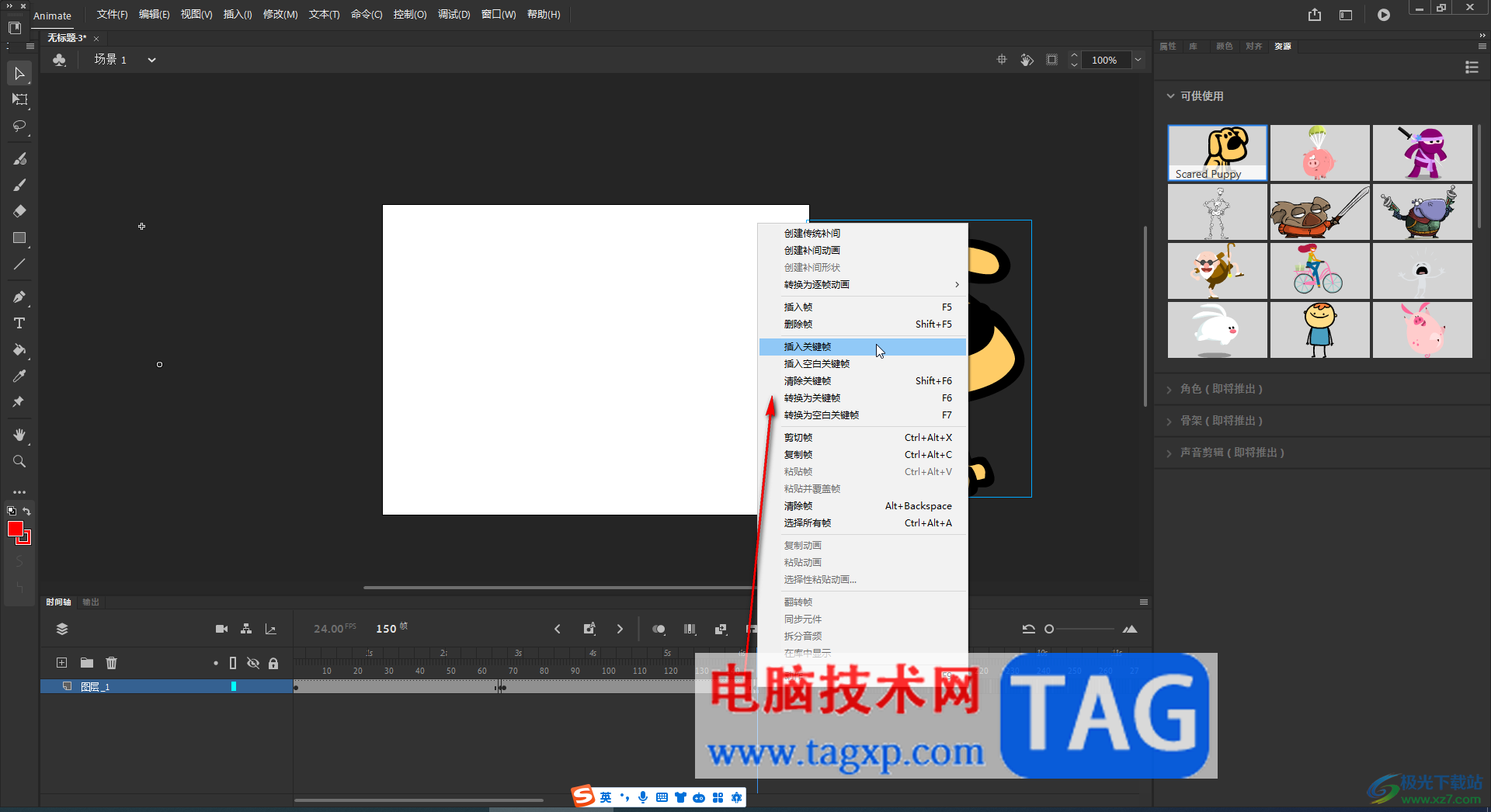 An快速切換其他關(guān)鍵幀的方法教程