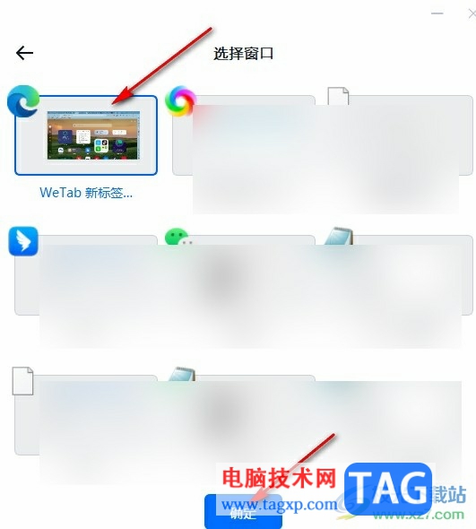 騰訊會議設(shè)置僅錄制指定窗口的方法