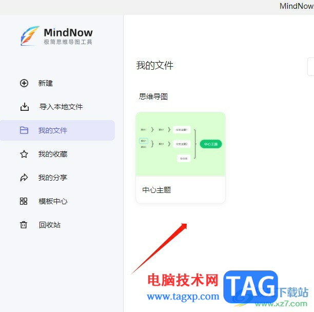 MindNow開(kāi)啟簡(jiǎn)單模式的教程