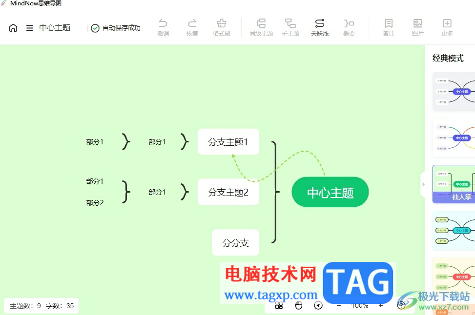 MindNow開(kāi)啟簡(jiǎn)單模式的教程