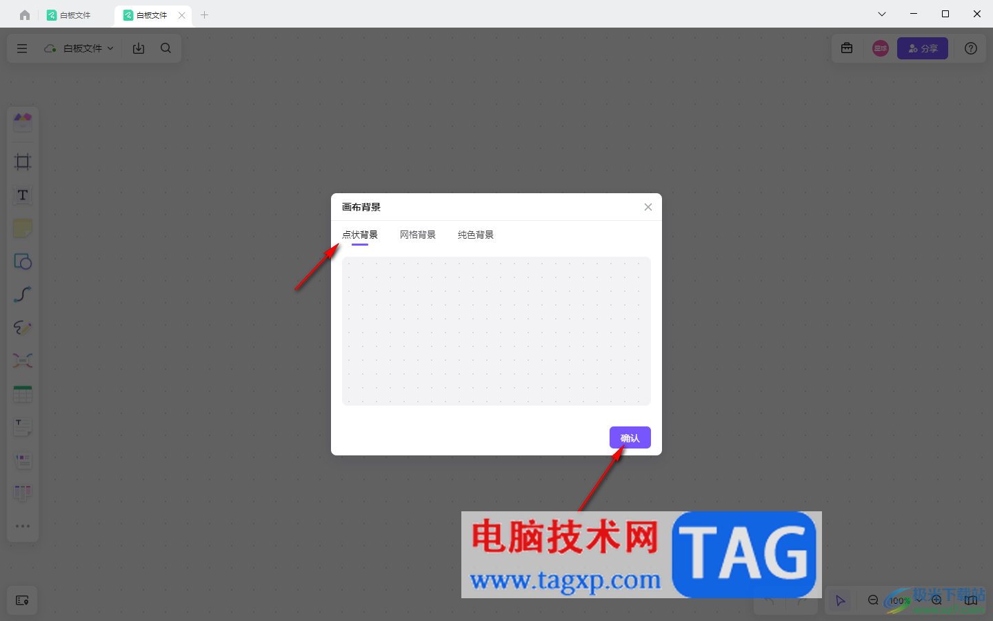 Pixso更改畫布背景樣式的方法