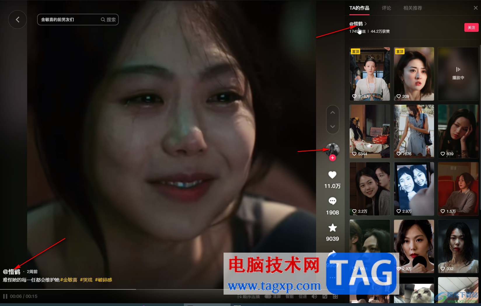 抖音電腦版不看某個人的視頻的方法教程