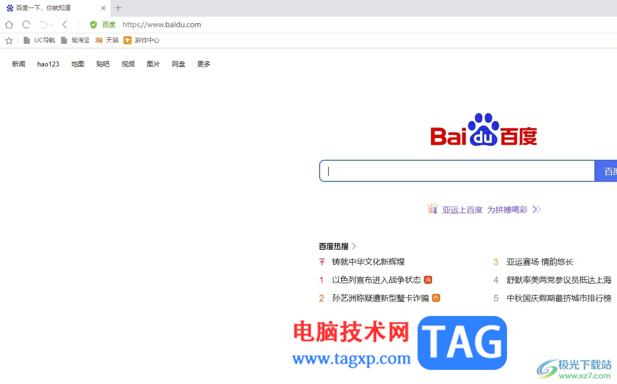 uc瀏覽器開啟無痕模式的教程
